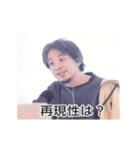 動くひろゆき煽るスタンプ（個別スタンプ：18）