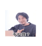 動くひろゆき煽るスタンプ（個別スタンプ：21）