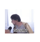 動くひろゆき論破スタンプ（個別スタンプ：10）