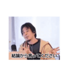 動くひろゆき論破スタンプ（個別スタンプ：12）