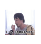 動くひろゆき論破スタンプ（個別スタンプ：16）