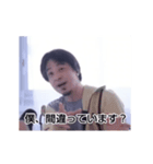 動くひろゆき論破スタンプ（個別スタンプ：20）