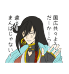 オンリー兼さん！刀剣乱舞ONLINE（個別スタンプ：10）