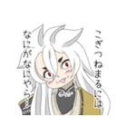 刀剣乱舞ONLINE！おおきなこぎつねまる！（個別スタンプ：2）