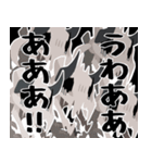 元気な遡行軍と検非違使。（個別スタンプ：8）