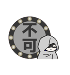 動く！仮面の監査官さん（個別スタンプ：3）