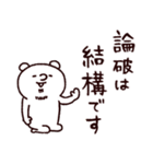 ◯ぼくとクマとヒロユキ氏になった仲間達◯（個別スタンプ：4）