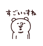 ◯ぼくとクマとヒロユキ氏になった仲間達◯（個別スタンプ：27）