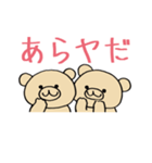 あやくまのスタンプ②（個別スタンプ：11）
