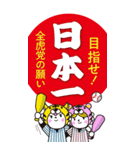 行くぞ！虎党優勝記念（予定）BIGスタンプ7（個別スタンプ：3）