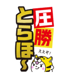 行くぞ！虎党優勝記念（予定）BIGスタンプ7（個別スタンプ：6）