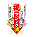 行くぞ！虎党優勝記念（予定）BIGスタンプ7（個別スタンプ：8）