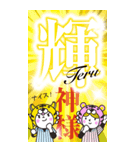 行くぞ！虎党優勝記念（予定）BIGスタンプ7（個別スタンプ：17）