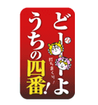 行くぞ！虎党優勝記念（予定）BIGスタンプ7（個別スタンプ：18）
