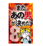 行くぞ！虎党優勝記念（予定）BIGスタンプ7（個別スタンプ：19）