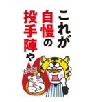 行くぞ！虎党優勝記念（予定）BIGスタンプ7（個別スタンプ：20）