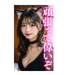 【BIG】猫耳美人の大人の会話＆罵倒（個別スタンプ：4）