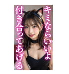 【BIG】猫耳美人の大人の会話＆罵倒（個別スタンプ：14）