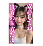 【BIG】猫耳美人の大人の会話＆罵倒（個別スタンプ：20）