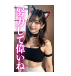 【BIG】猫耳美人の大人の会話＆罵倒（個別スタンプ：29）
