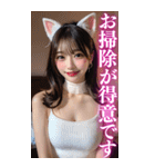 【BIG】猫耳美人の大人の会話＆罵倒（個別スタンプ：30）
