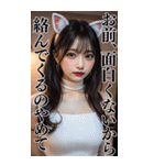 【BIG】猫耳美人の大人の会話＆罵倒（個別スタンプ：31）