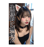 【BIG】猫耳美人の大人の会話＆罵倒（個別スタンプ：34）