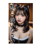 【BIG】猫耳美人の大人の会話＆罵倒（個別スタンプ：38）
