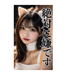 【BIG】猫耳美人の大人の会話＆罵倒（個別スタンプ：40）