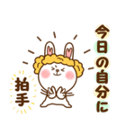 ネガティブなウイッグうさ。（個別スタンプ：20）