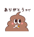 関西便のうんたん4（個別スタンプ：3）