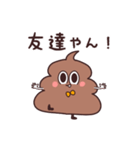 関西便のうんたん4（個別スタンプ：8）