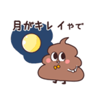 関西便のうんたん4（個別スタンプ：24）