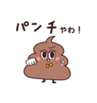 関西便のうんたん4（個別スタンプ：35）
