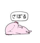 ネガティブなんだかゆるいウーパールーパー（個別スタンプ：18）