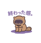 情緒ダダ漏れ たぬきが全部代弁します（個別スタンプ：5）