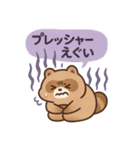 情緒ダダ漏れ たぬきが全部代弁します（個別スタンプ：11）