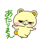 なまいきなくまスタンプ（個別スタンプ：2）