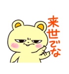 なまいきなくまスタンプ（個別スタンプ：4）