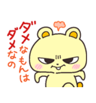 なまいきなくまスタンプ（個別スタンプ：10）