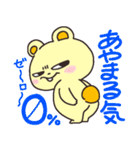 なまいきなくまスタンプ（個別スタンプ：12）
