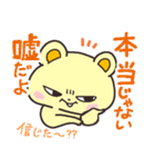 なまいきなくまスタンプ（個別スタンプ：16）