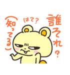 なまいきなくまスタンプ（個別スタンプ：20）