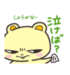 なまいきなくまスタンプ（個別スタンプ：22）