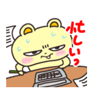 なまいきなくまスタンプ（個別スタンプ：24）