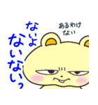 なまいきなくまスタンプ（個別スタンプ：26）
