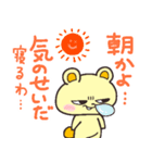 なまいきなくまスタンプ（個別スタンプ：29）