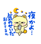なまいきなくまスタンプ（個別スタンプ：30）