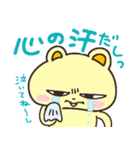 なまいきなくまスタンプ（個別スタンプ：34）