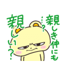 なまいきなくまスタンプ（個別スタンプ：36）